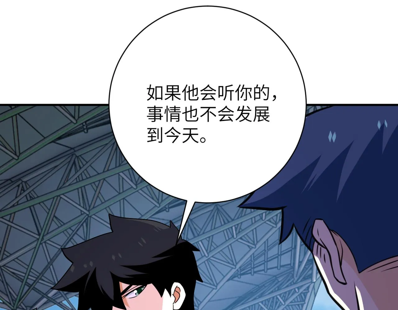 第296话 头领的身份 第58页