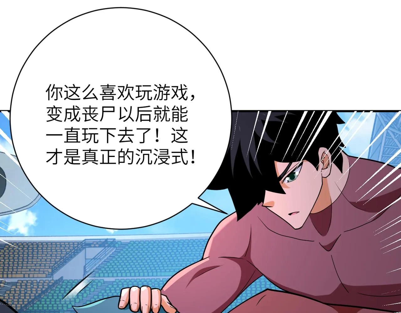 第296话 头领的身份 第67页