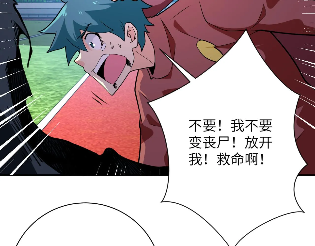 第296话 头领的身份 第68页