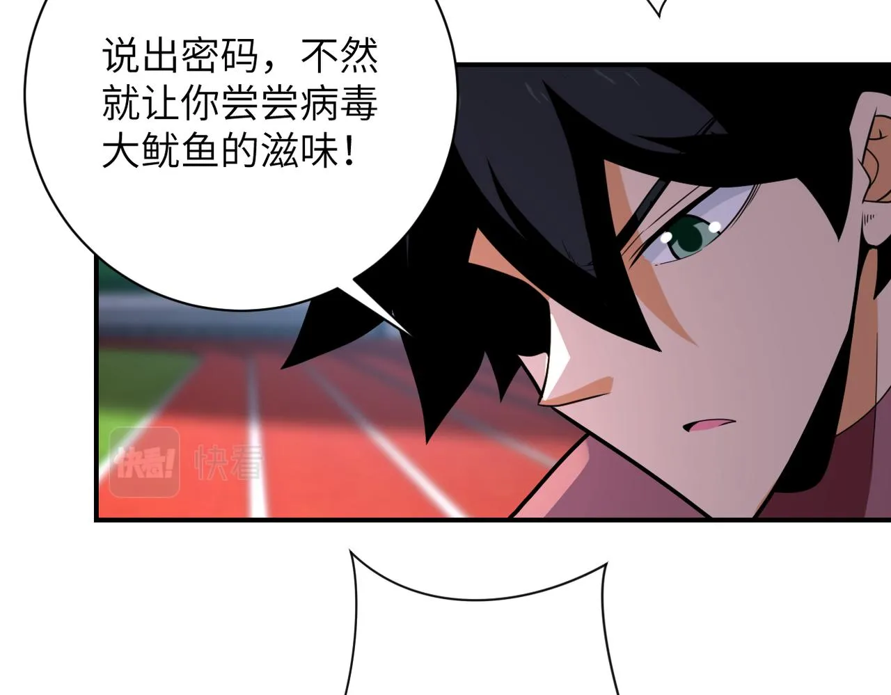 第296话 头领的身份 第69页