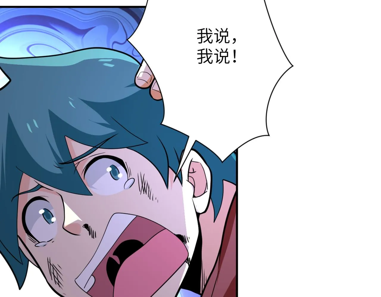 第296话 头领的身份 第70页