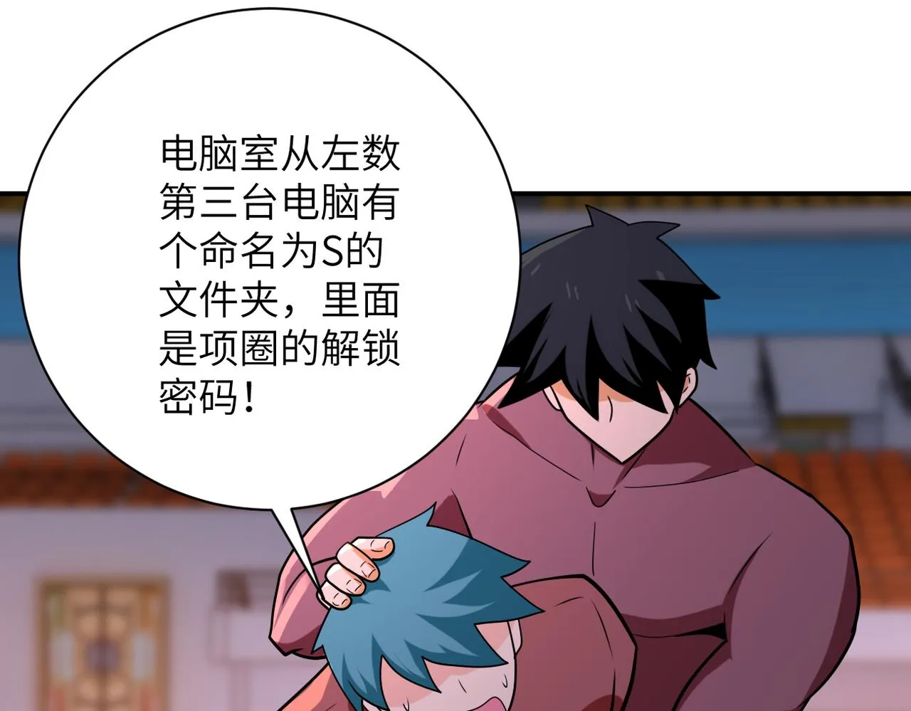 第296话 头领的身份 第72页