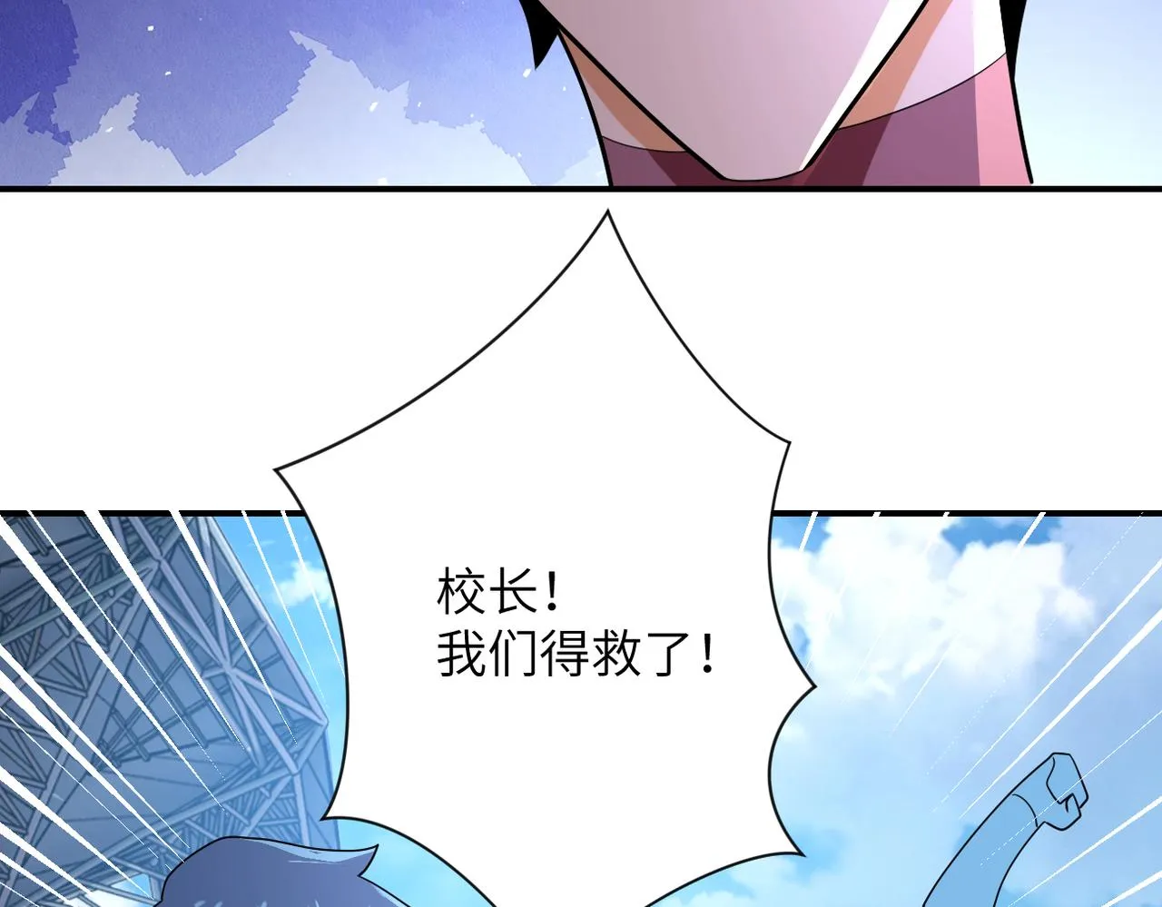 第296话 头领的身份 第74页