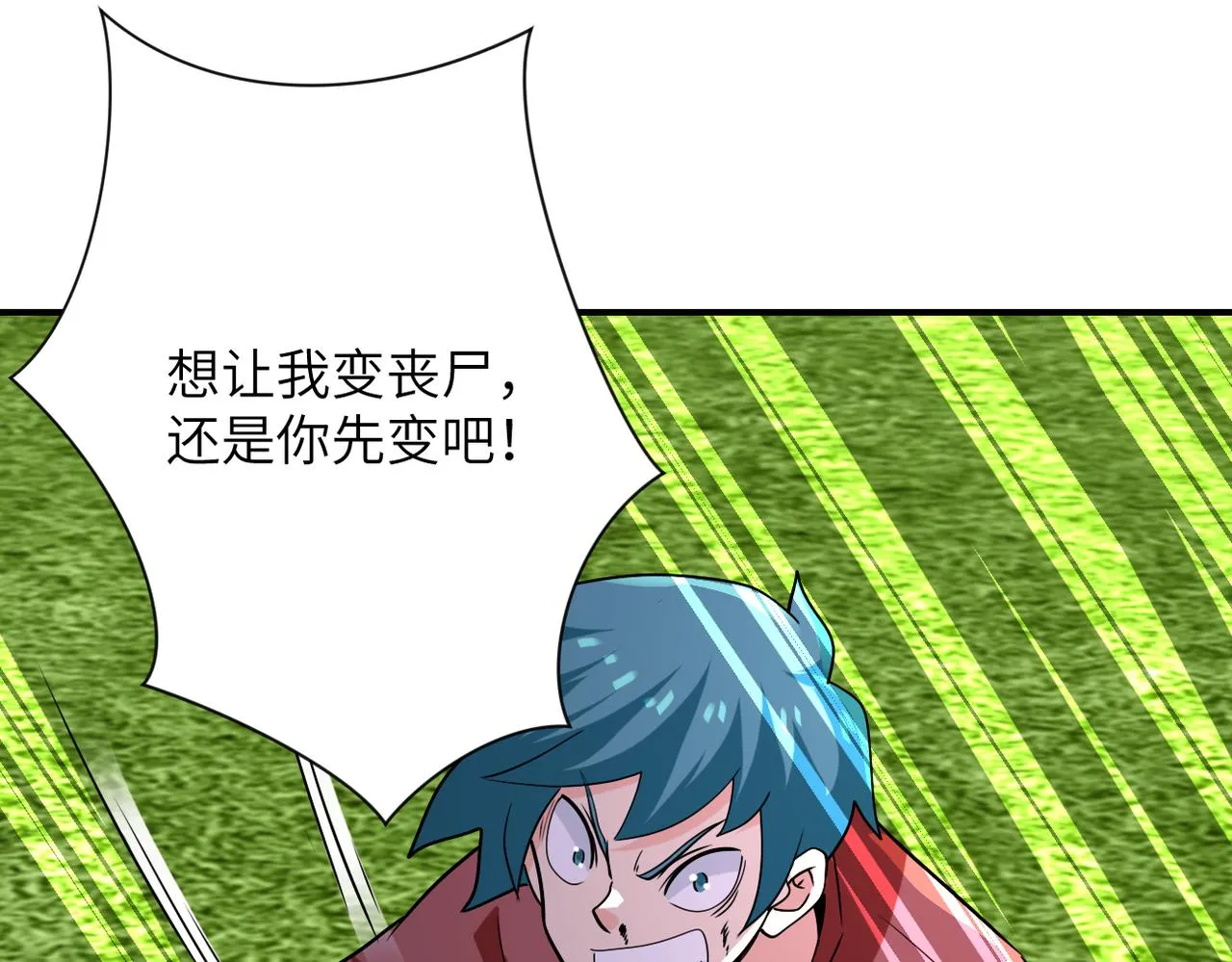 第296话 头领的身份 第81页