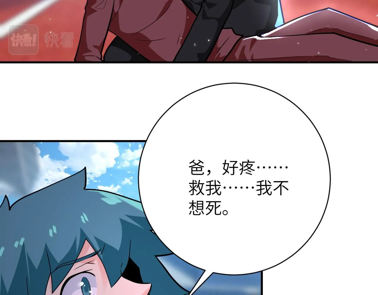 第297话 怪物 第10页
