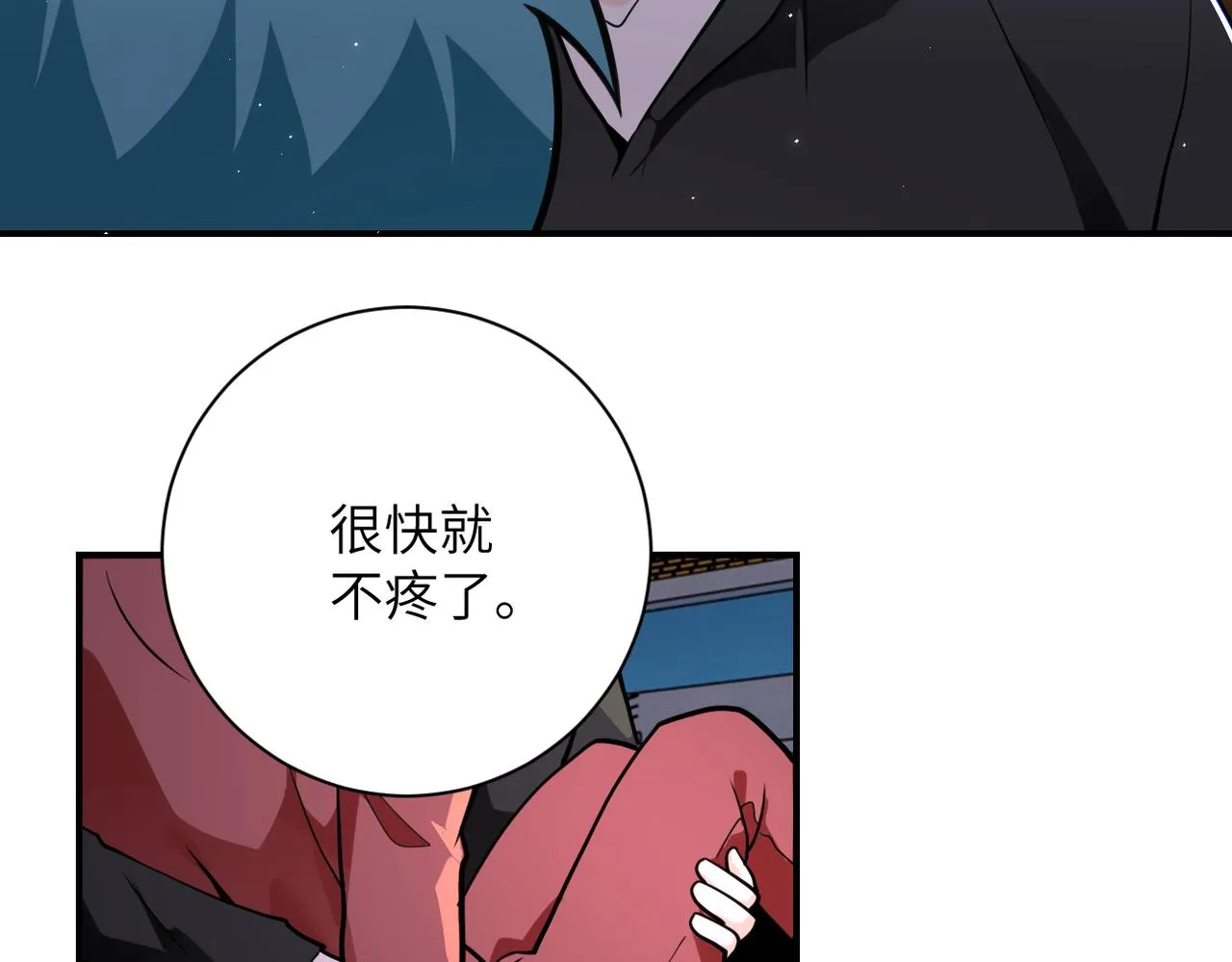 第297话 怪物 第14页