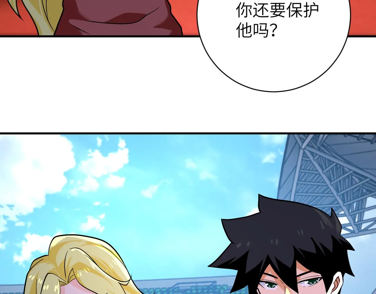 第297话 怪物 第19页