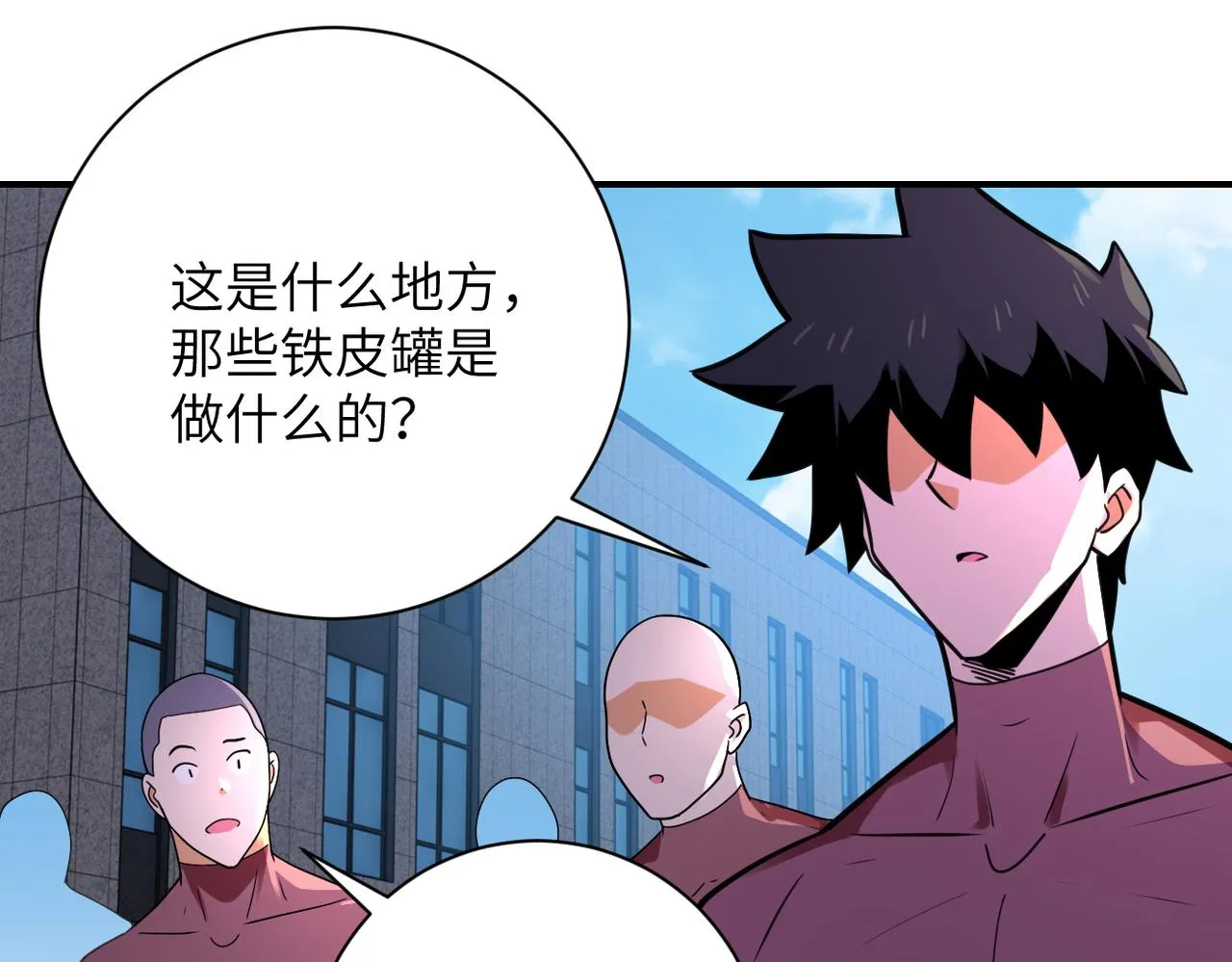 第297话 怪物 第28页