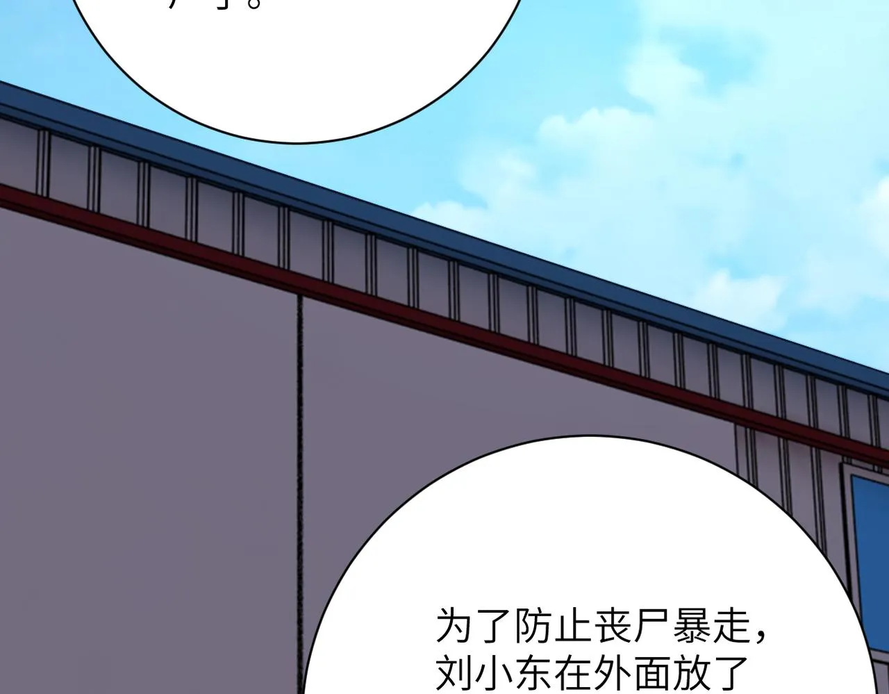 第297话 怪物 第30页