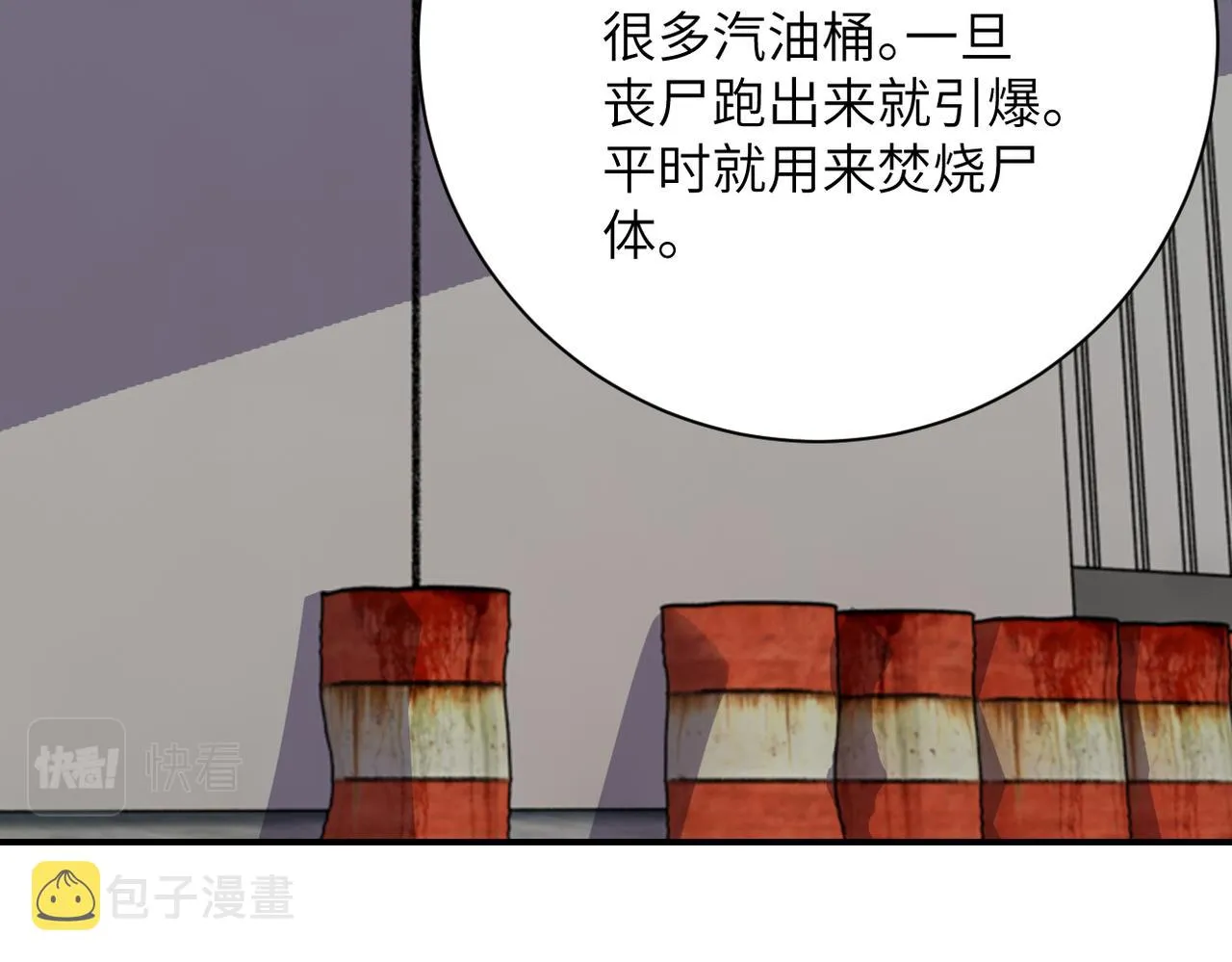 第297话 怪物 第31页