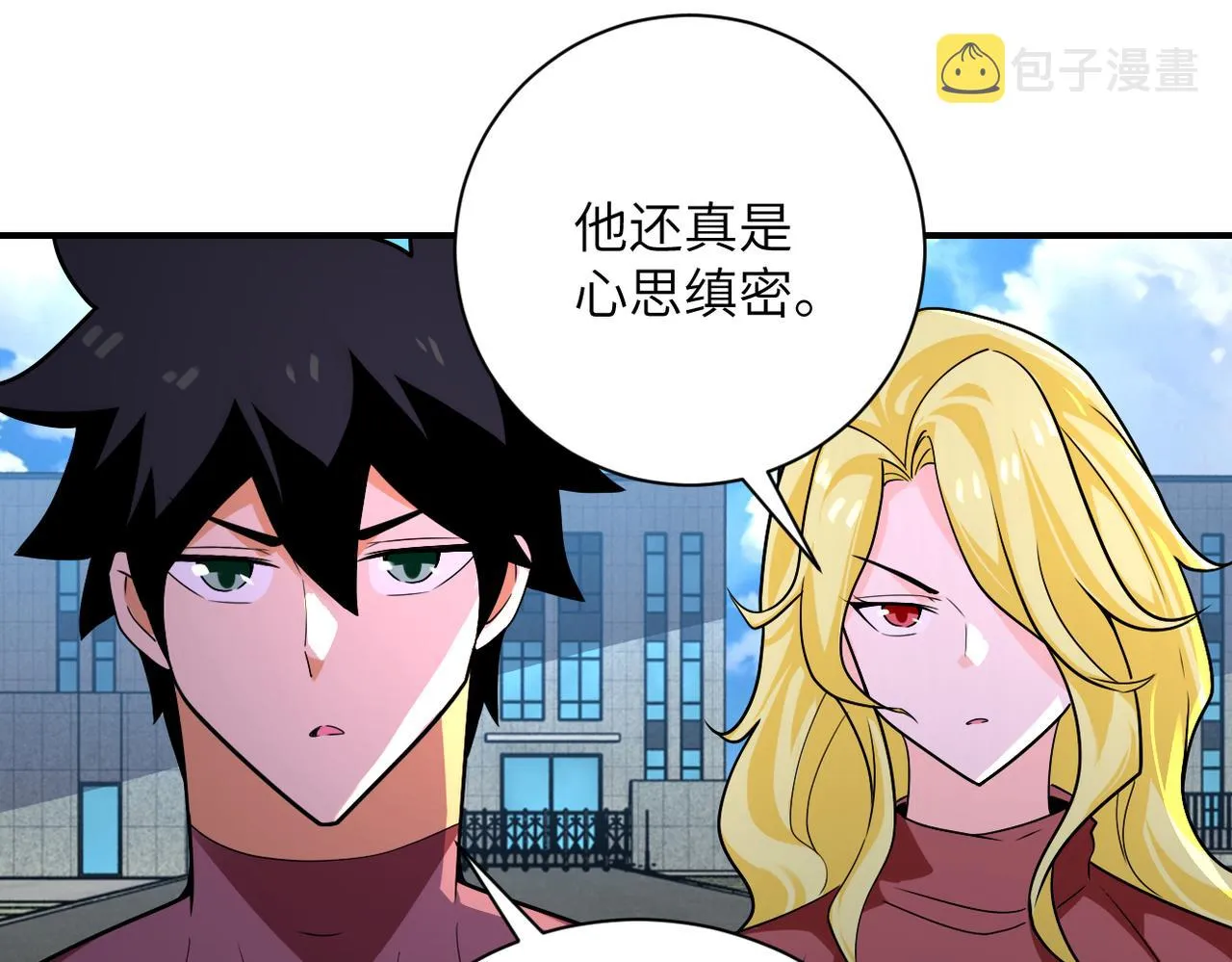 第297话 怪物 第33页
