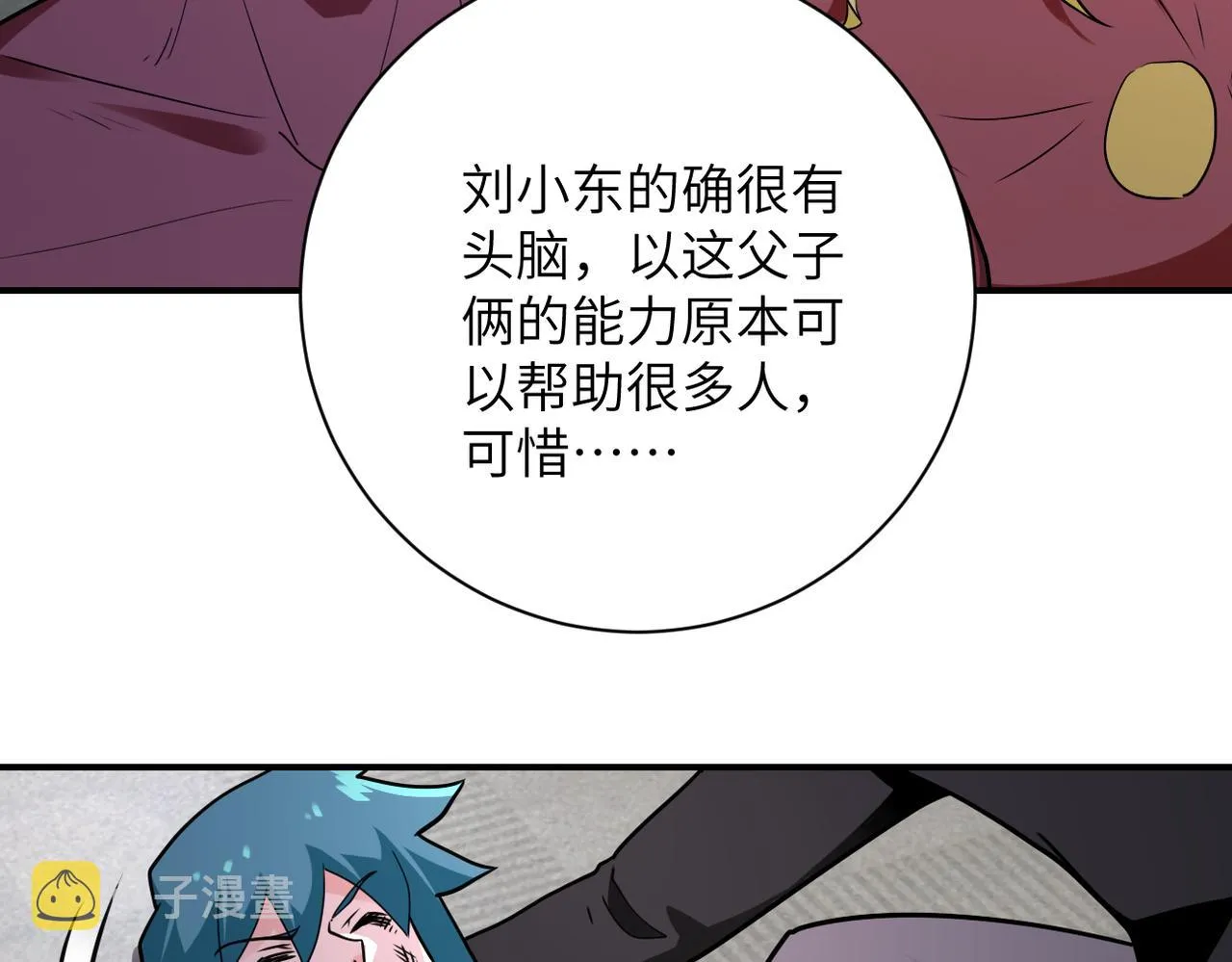 第297话 怪物 第34页