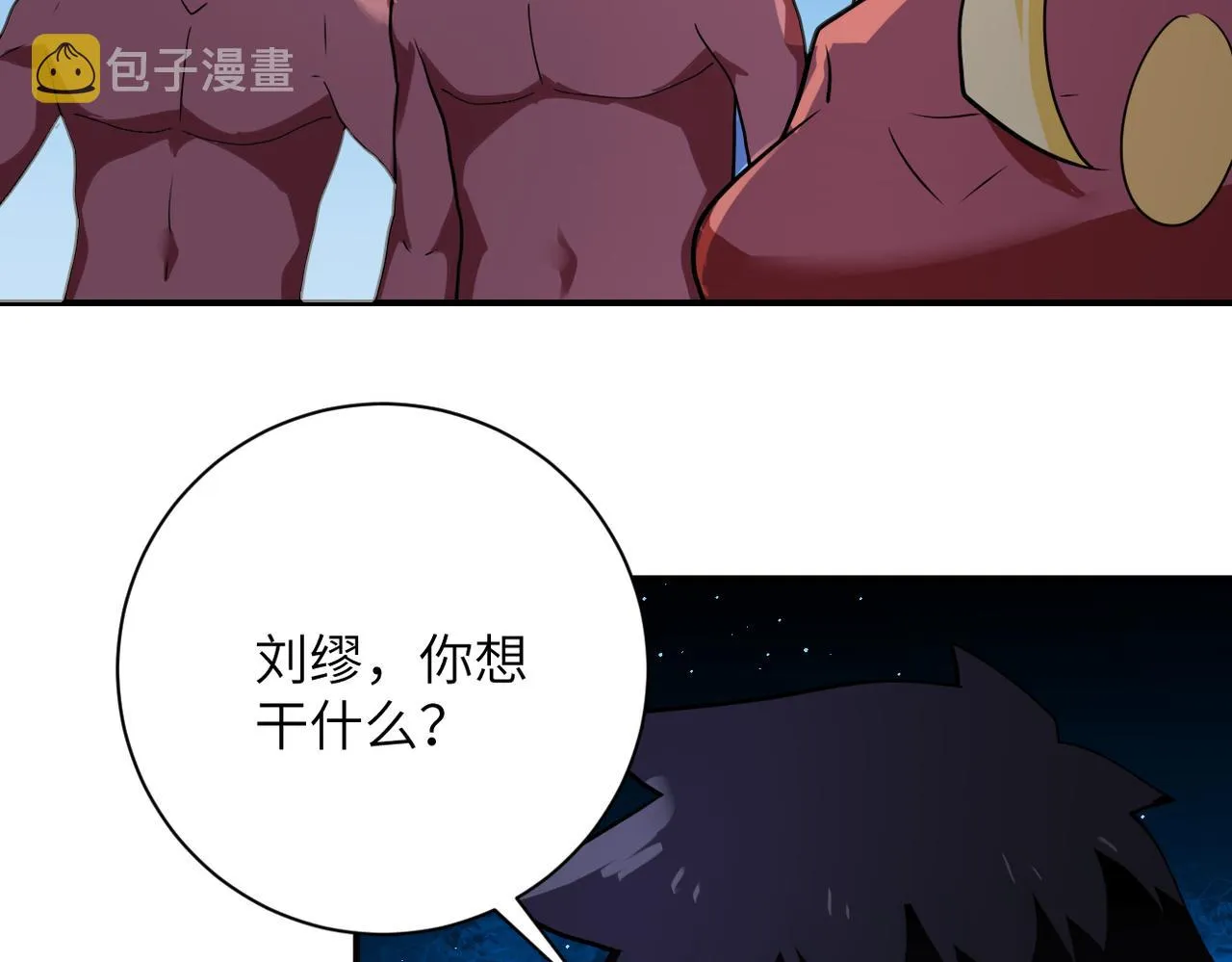第297话 怪物 第45页