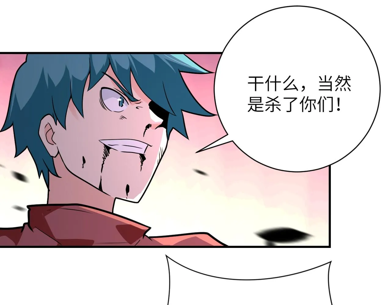 第297话 怪物 第47页