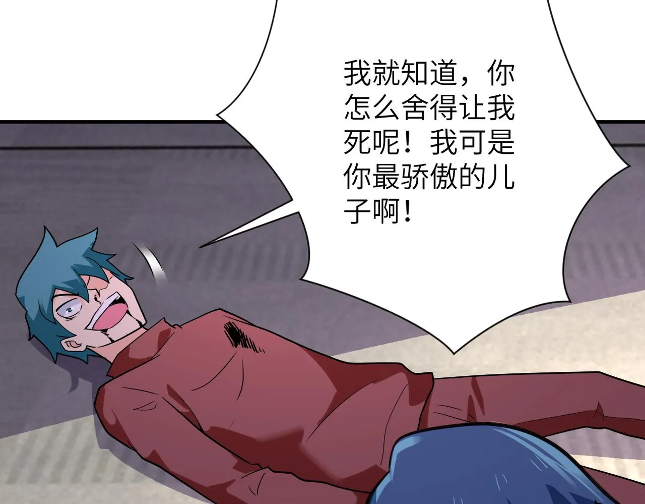 第297话 怪物 第48页