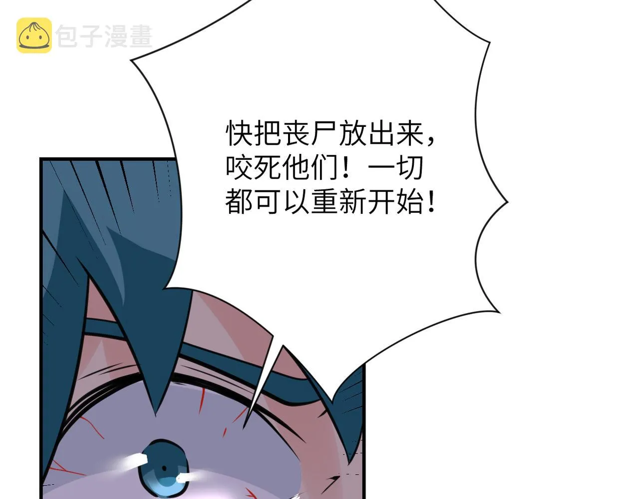 第297话 怪物 第50页
