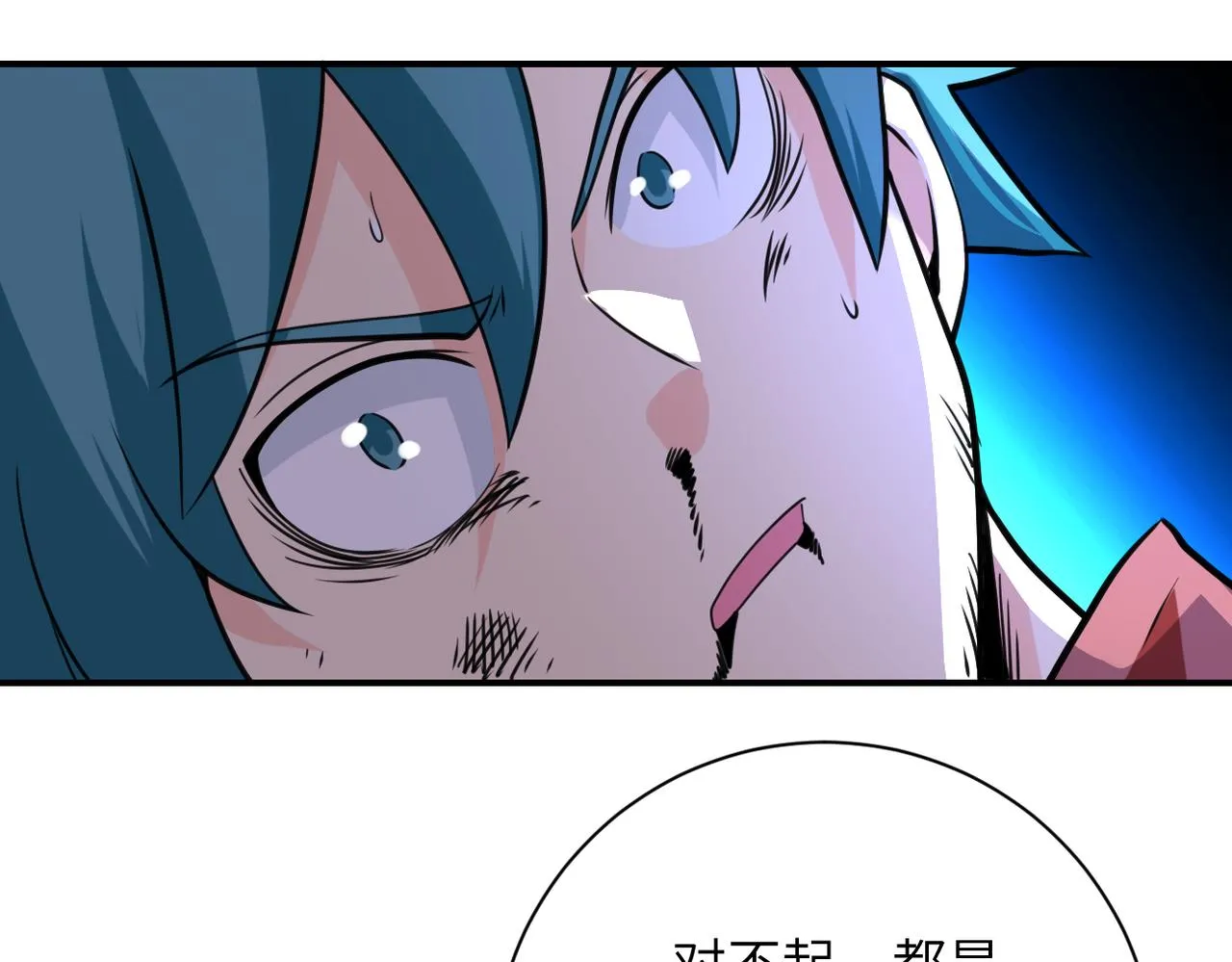 第297话 怪物 第53页