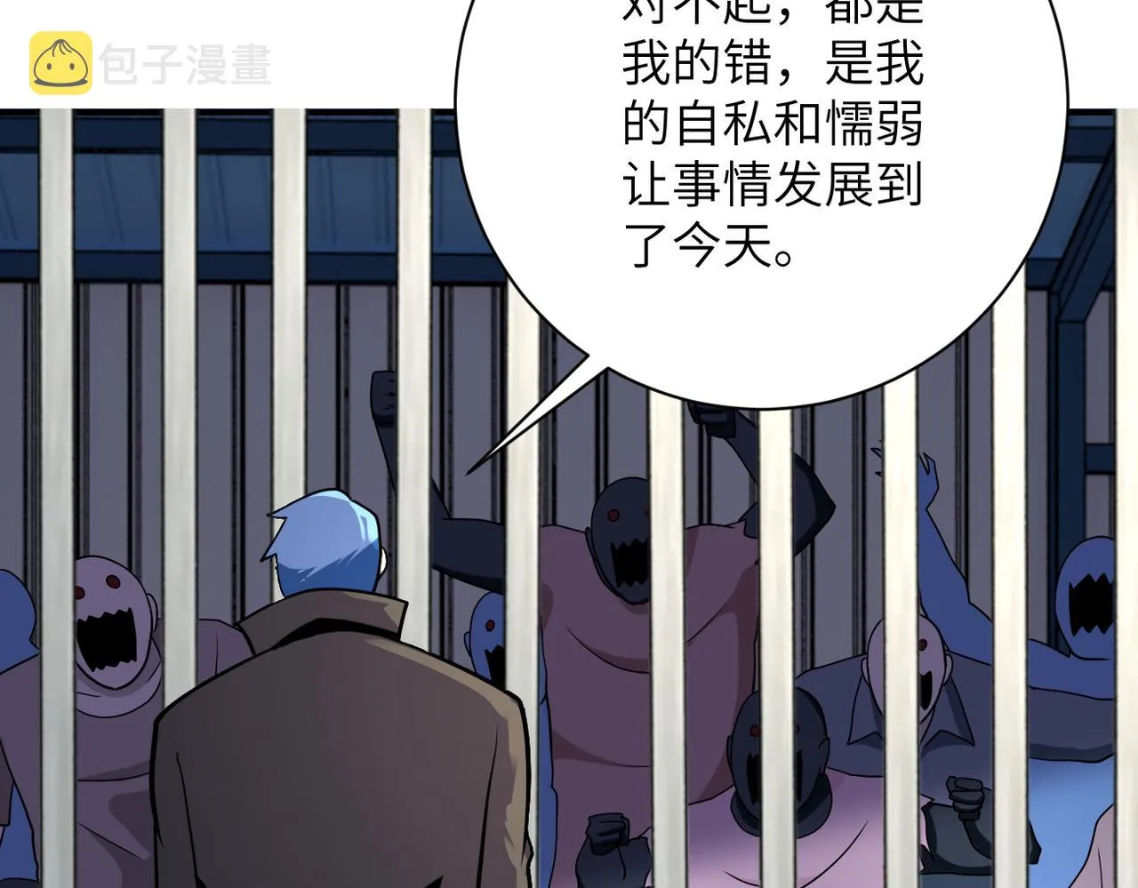第297话 怪物 第54页