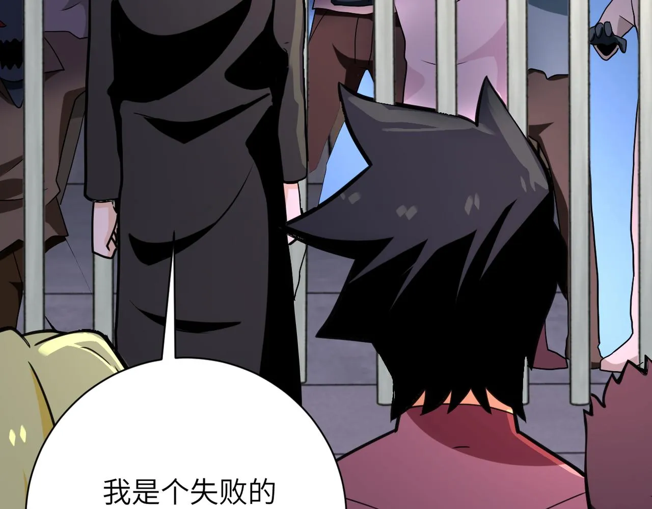 第297话 怪物 第55页