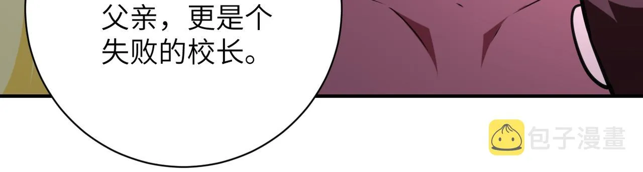第297话 怪物 第56页