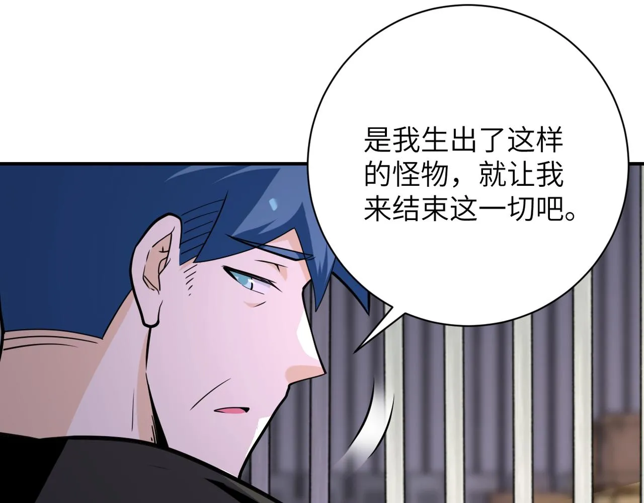 第297话 怪物 第57页