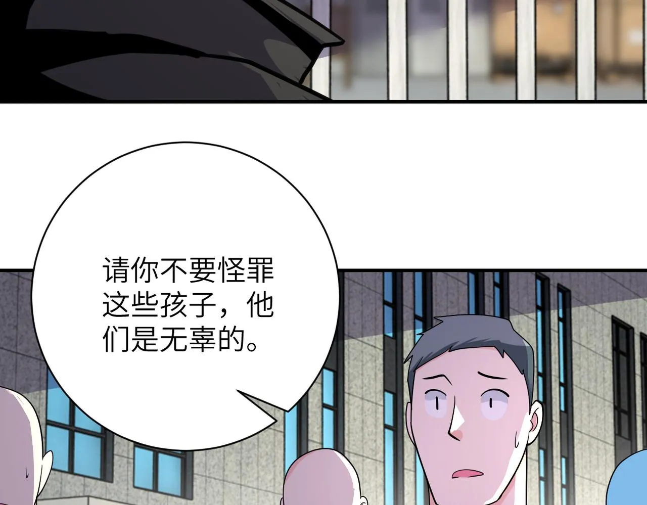 第297话 怪物 第58页
