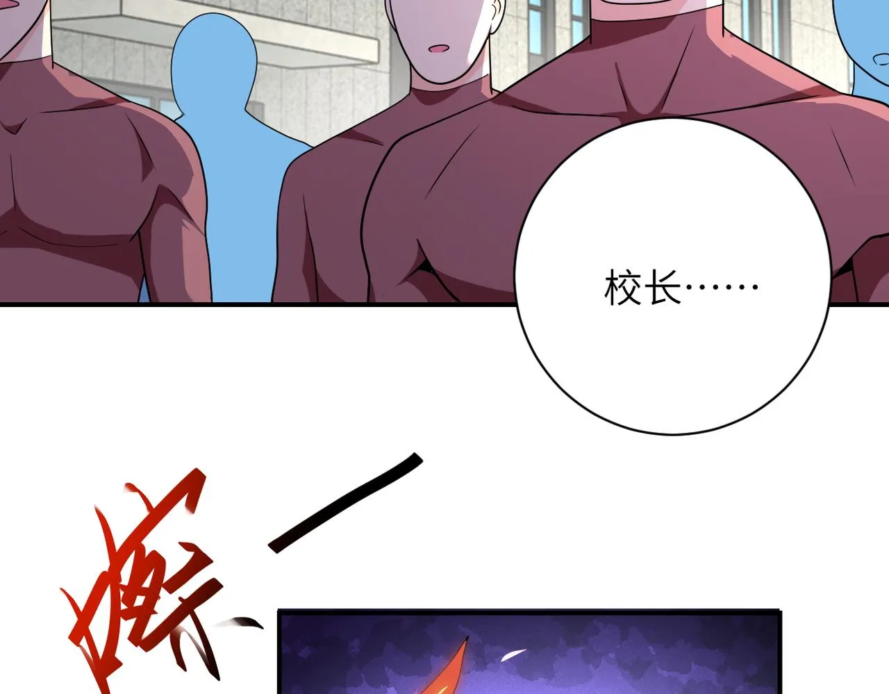 第297话 怪物 第59页