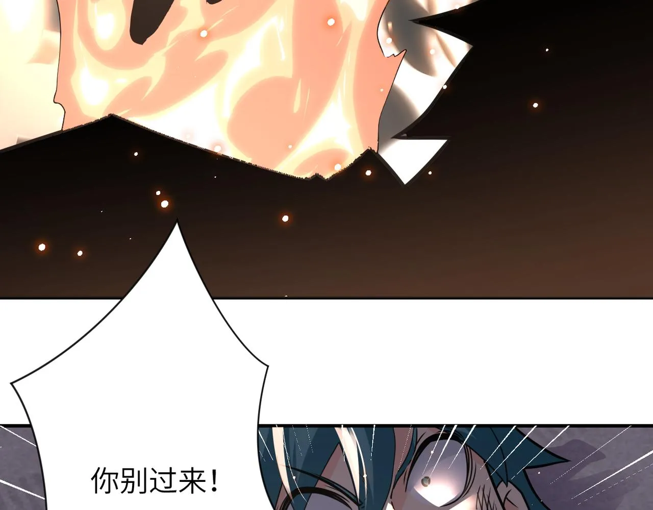 第297话 怪物 第78页