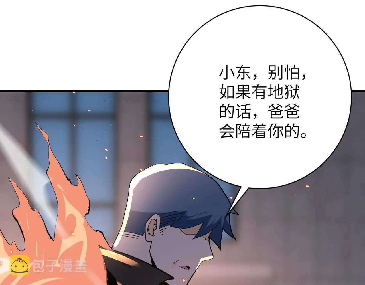 第297话 怪物 第80页