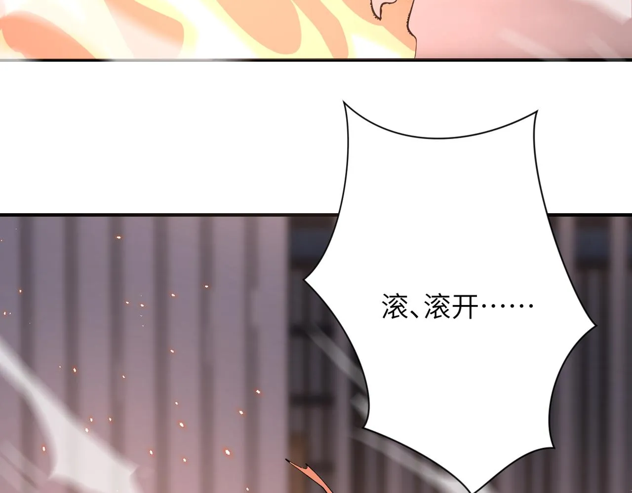 第297话 怪物 第82页