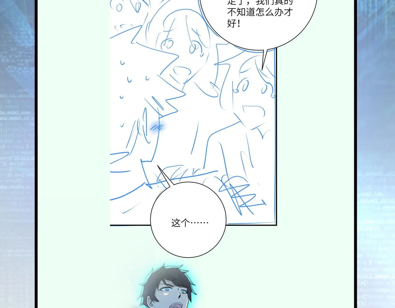 第297话 怪物 第89页