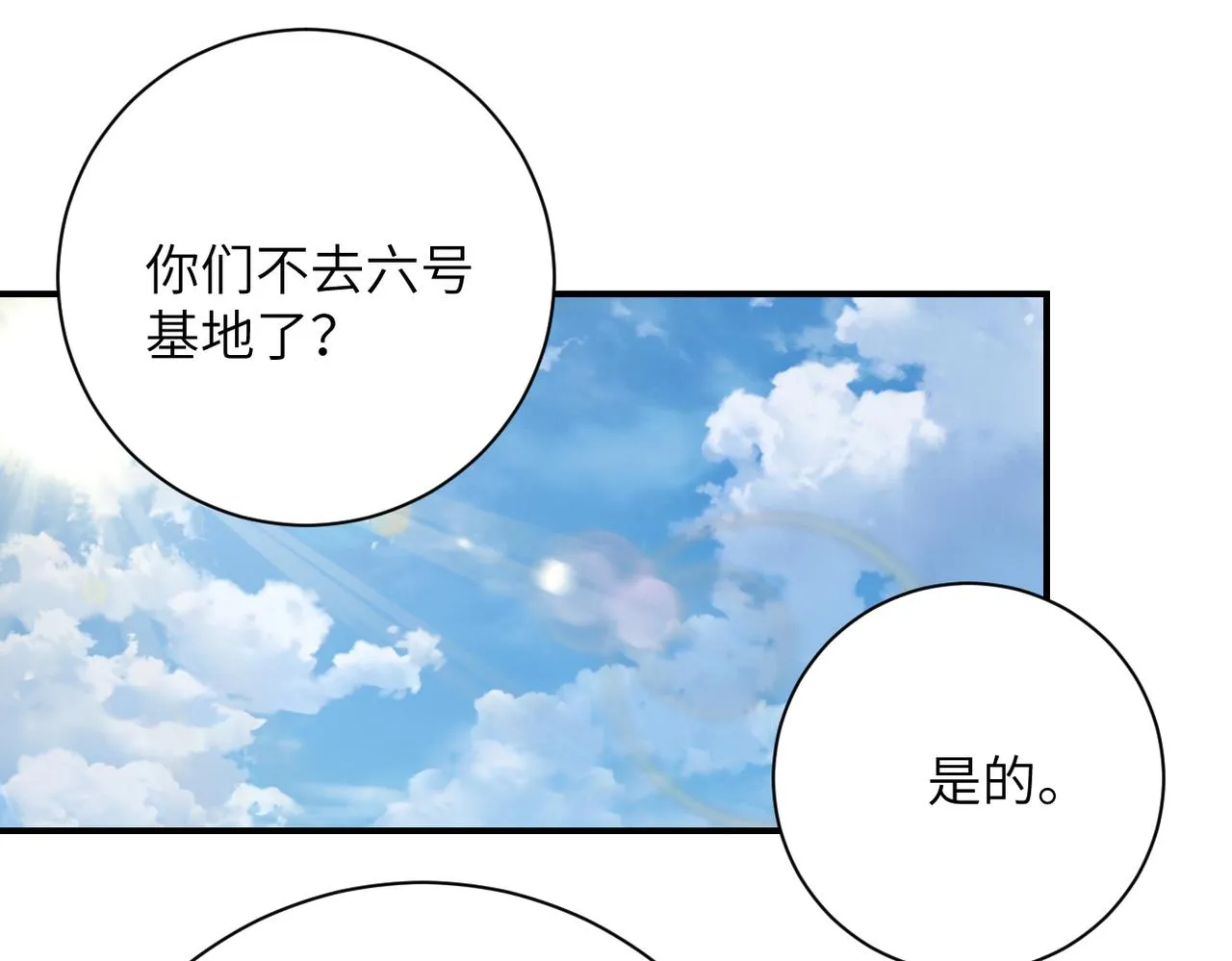 第298话 新的问题 第4页
