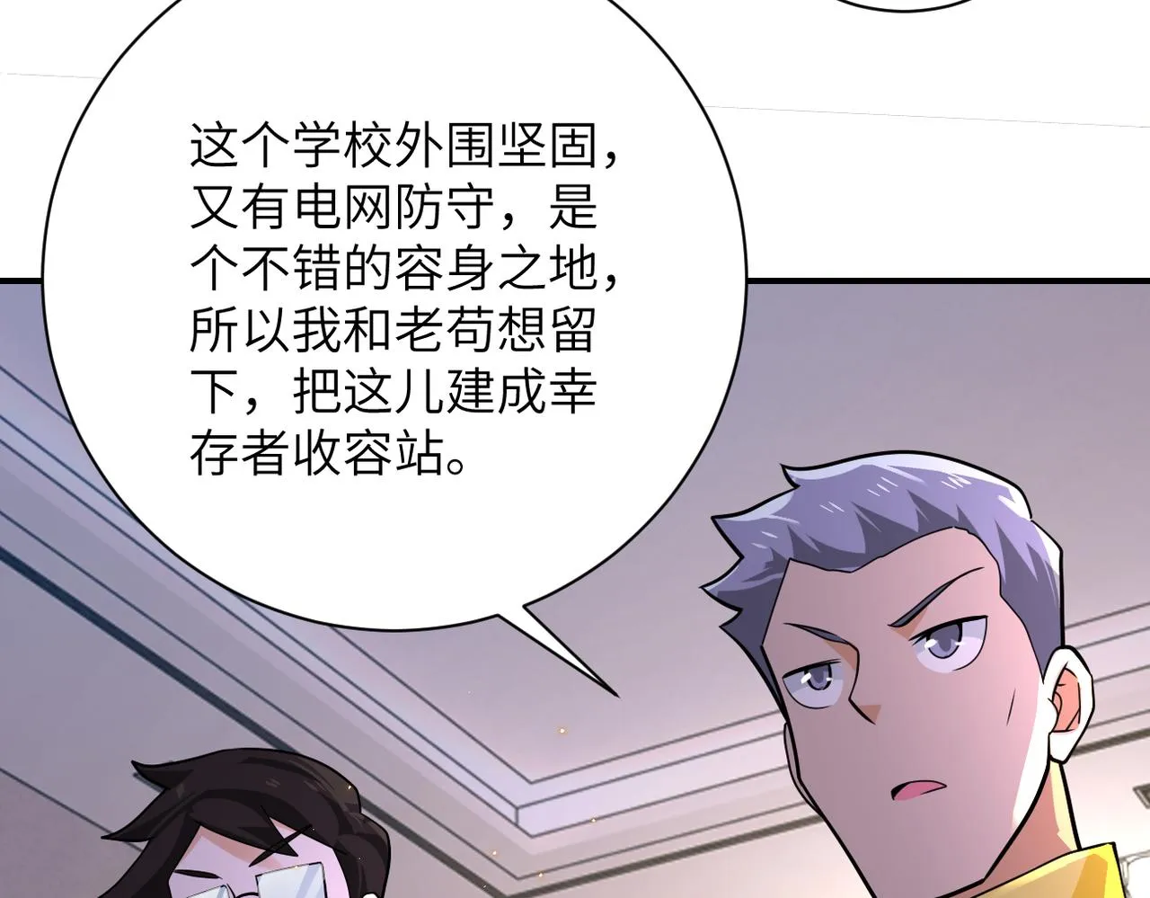 第298话 新的问题 第5页