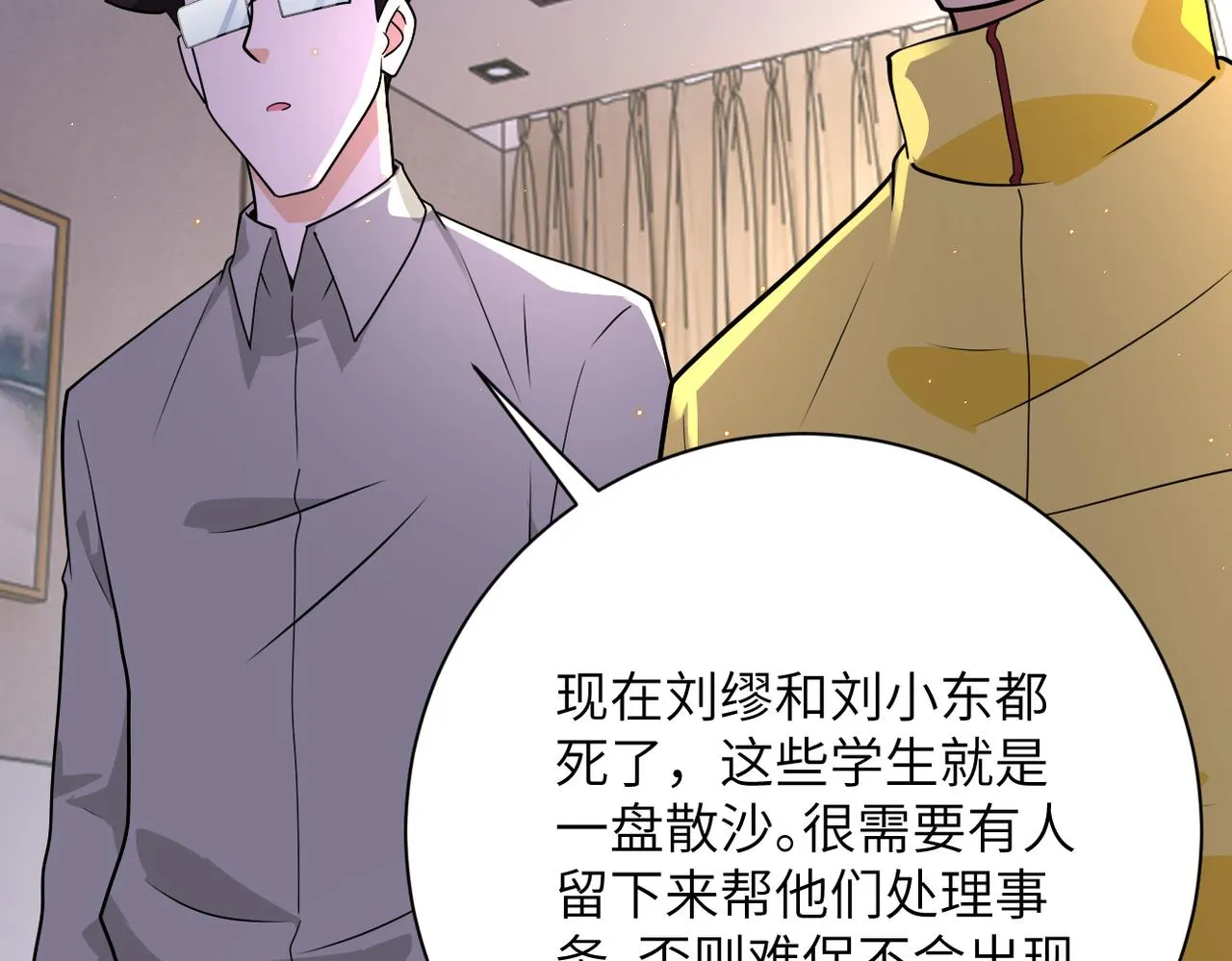 第298话 新的问题 第6页