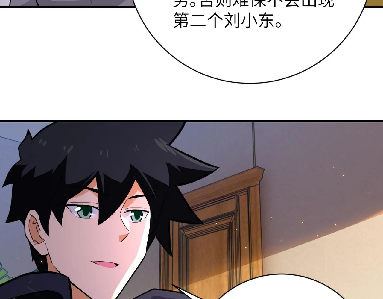 第298话 新的问题 第7页