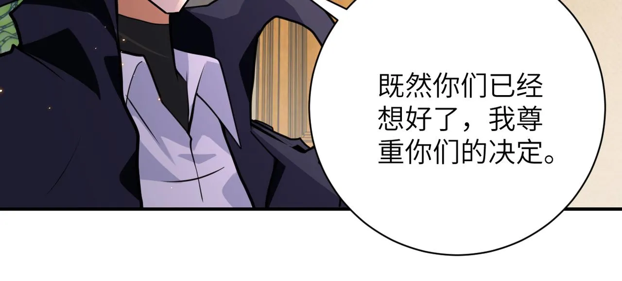 第298话 新的问题 第8页