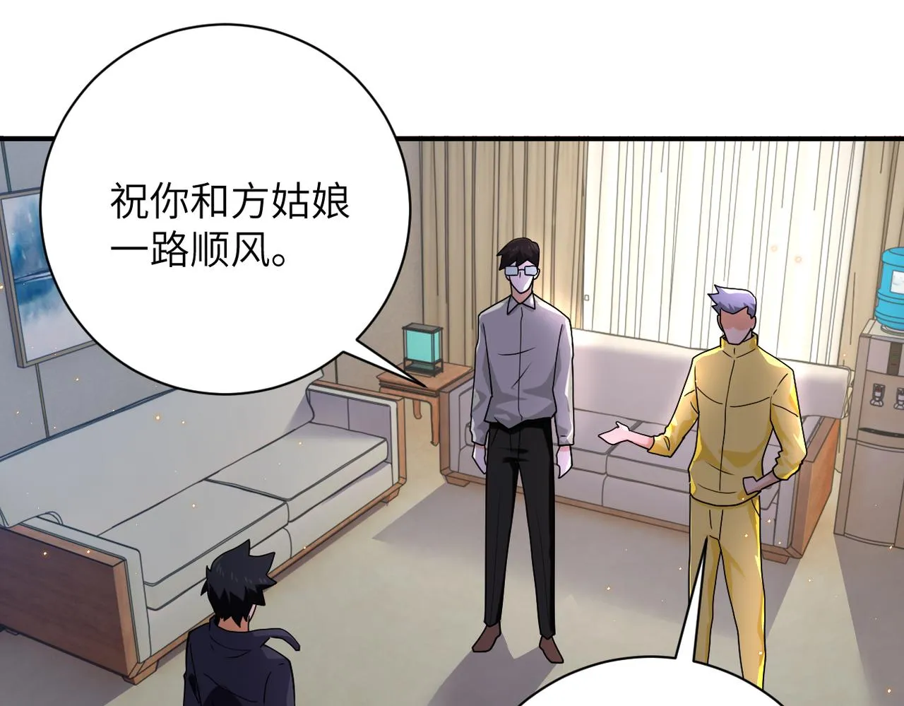 第298话 新的问题 第9页