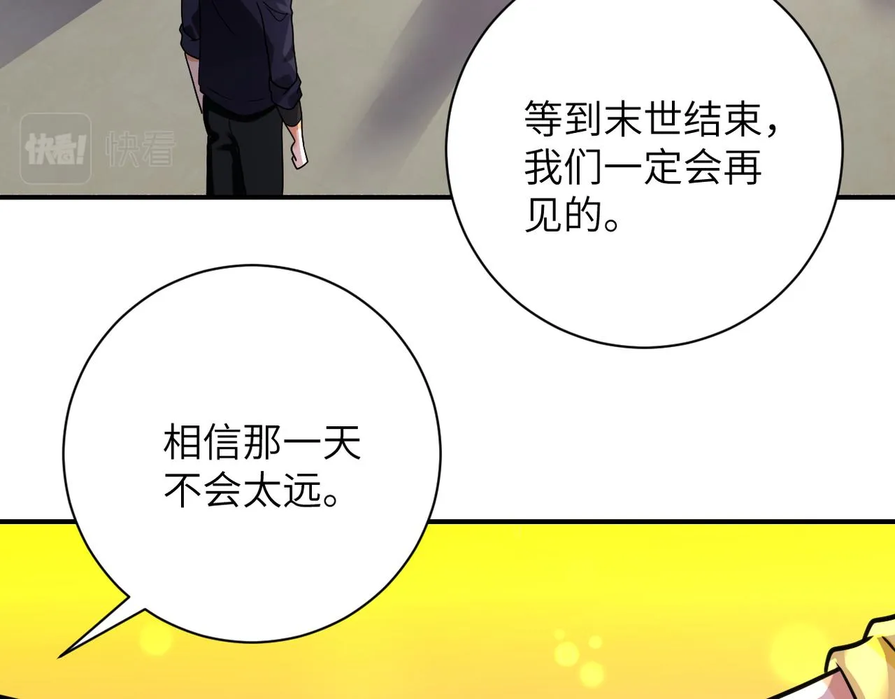 第298话 新的问题 第10页