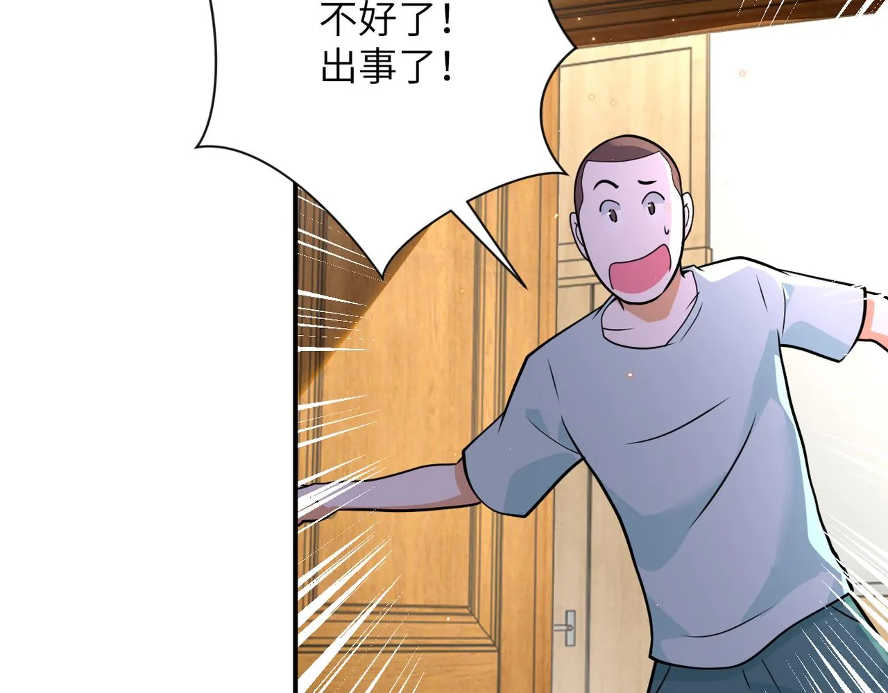 第298话 新的问题 第12页