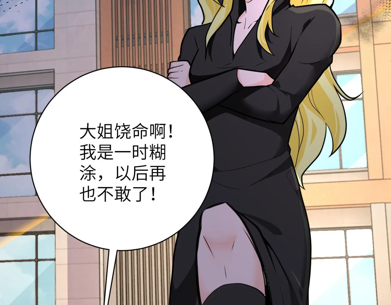 第298话 新的问题 第16页