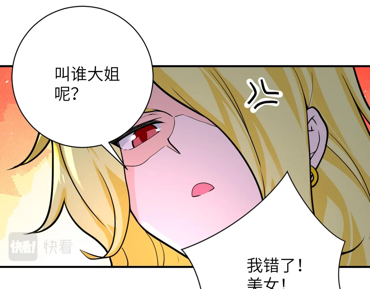 第298话 新的问题 第19页