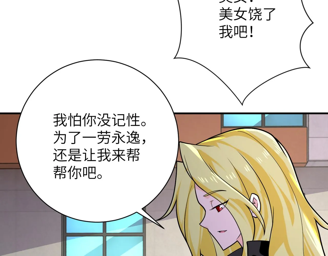 第298话 新的问题 第20页