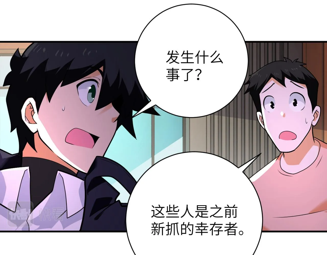 第298话 新的问题 第29页