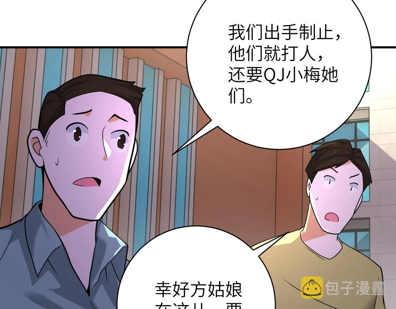 第298话 新的问题 第32页