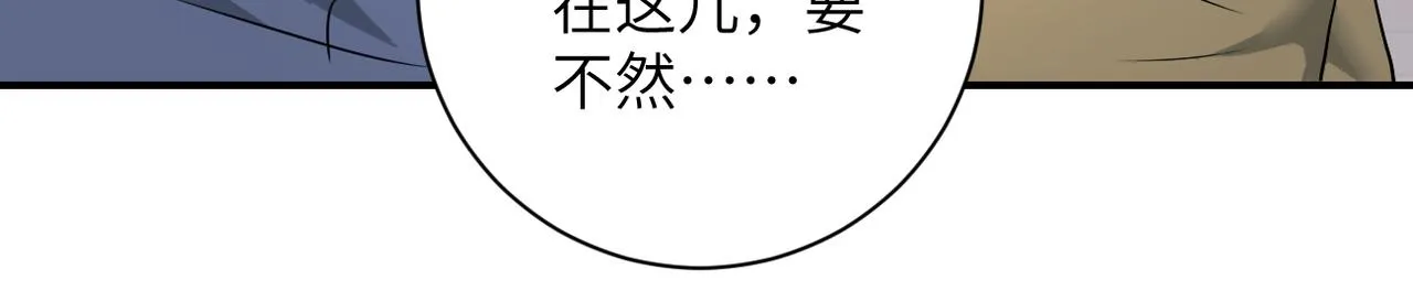 第298话 新的问题 第33页