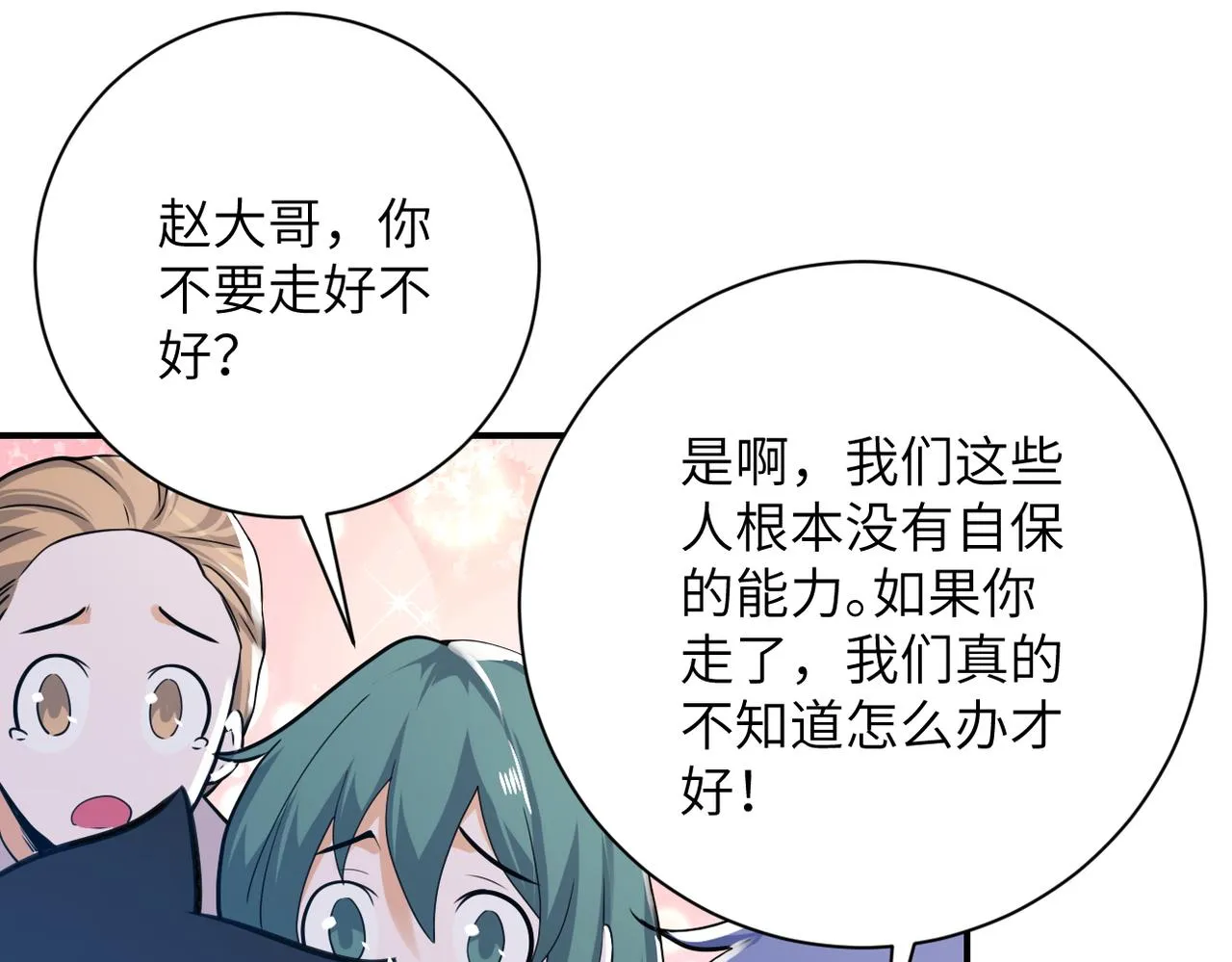 第298话 新的问题 第34页