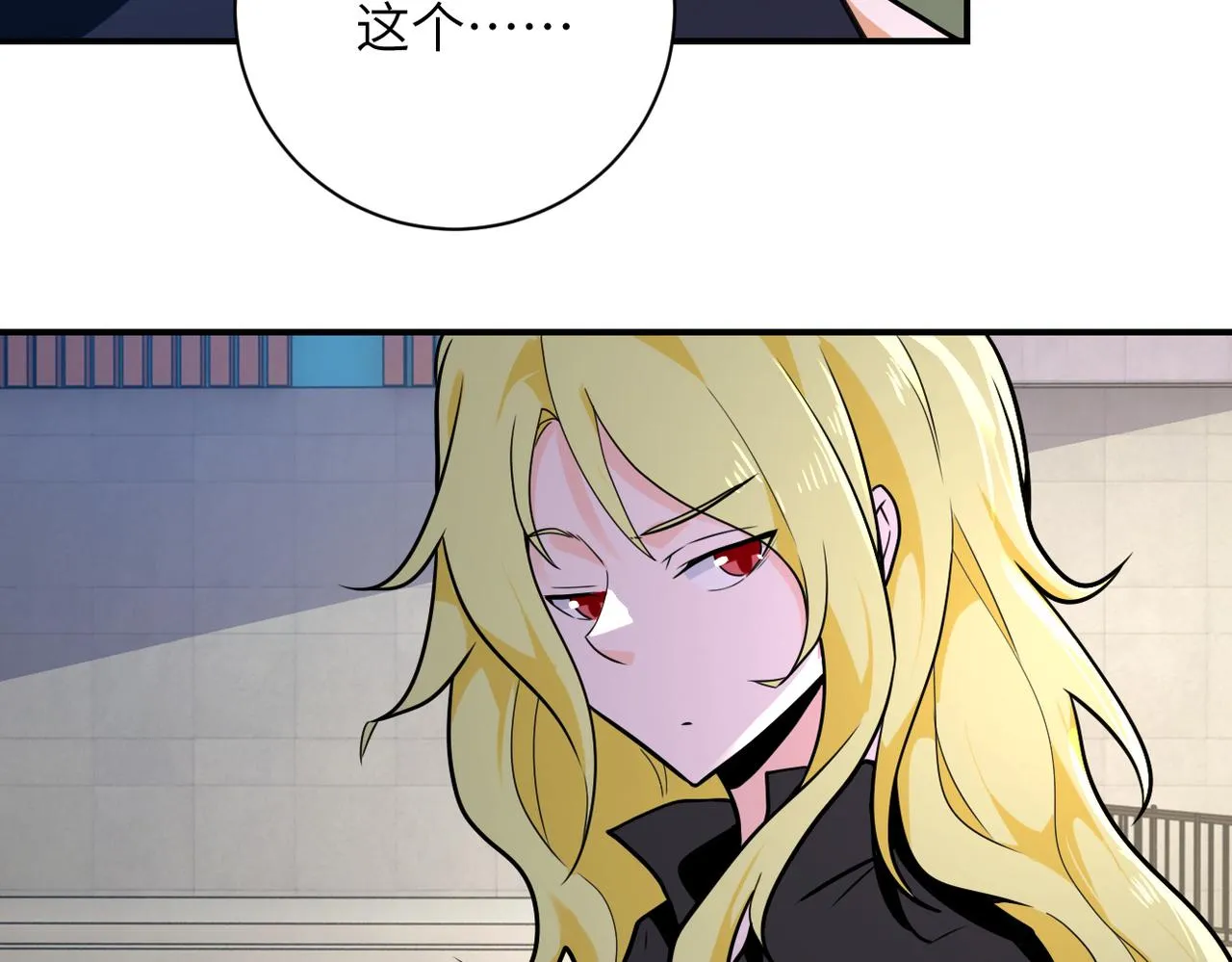 第298话 新的问题 第36页