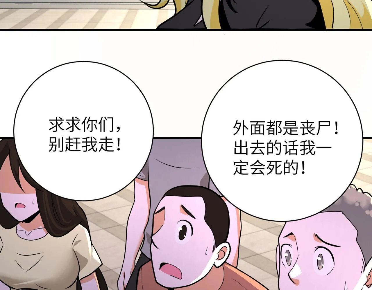 第298话 新的问题 第37页