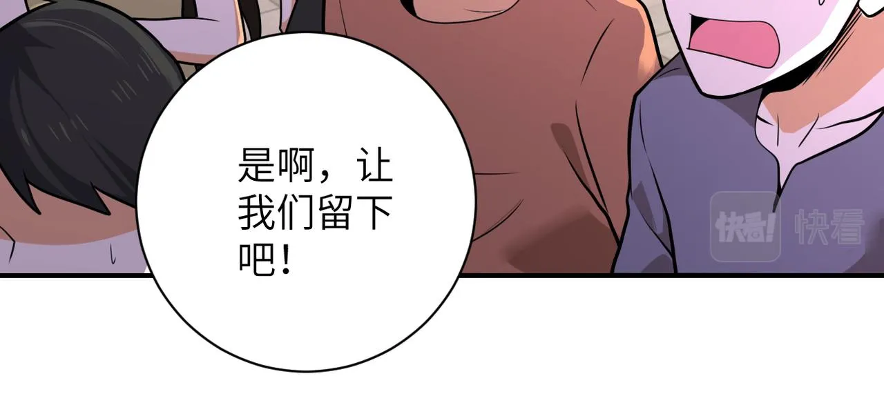 第298话 新的问题 第38页