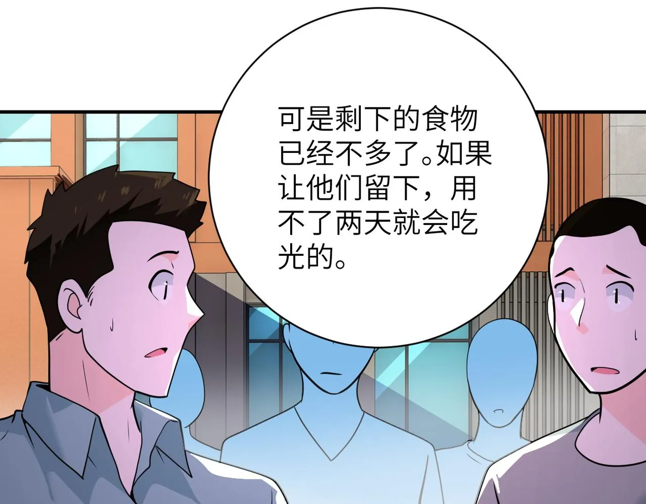 第298话 新的问题 第39页